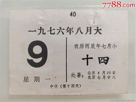 7/8生日名人|哪些名人是七月八号出生的？